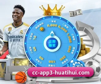 华体会 APP 深度功能 | hth